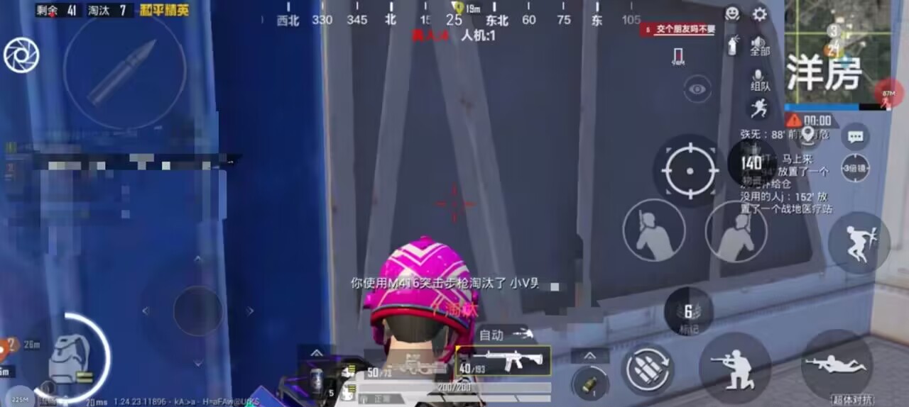 和平精英《齐天大圣》直装辅助更新新版本更换全新数据