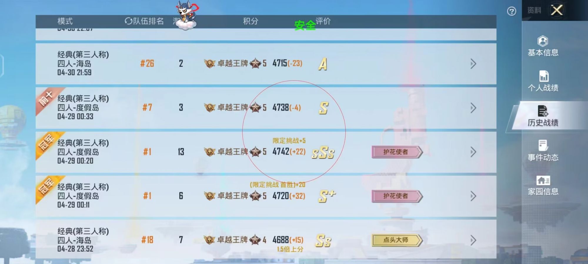 和平精英辅助软件：安全、稳定和有效的选择方